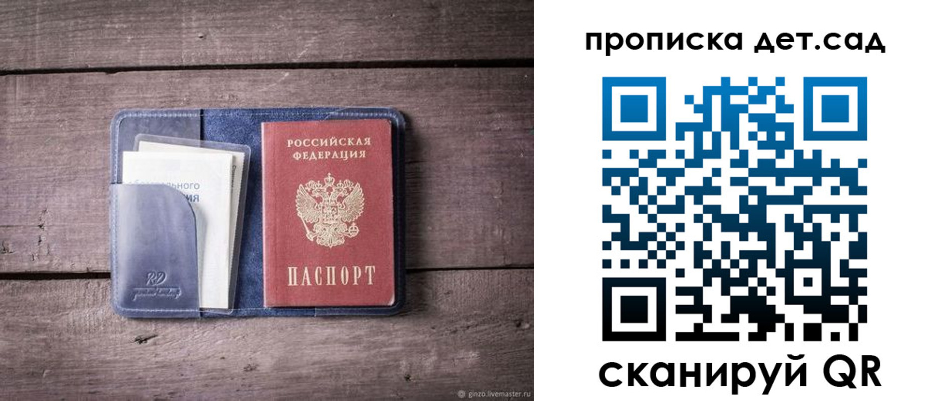 временная регистрация в Костроме