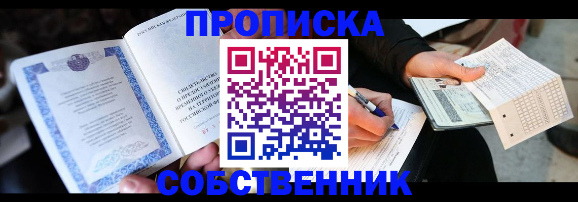 временная регистрация для всех в Костроме