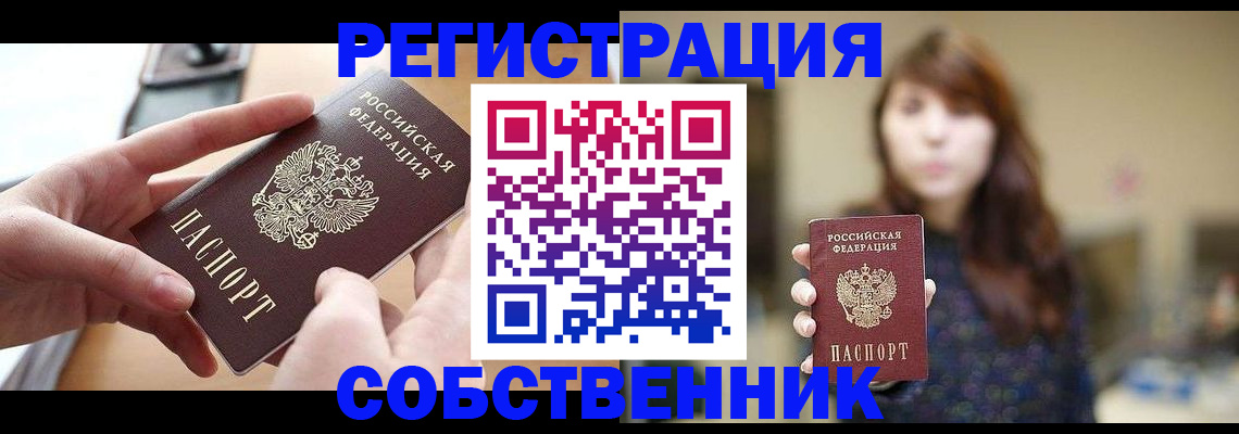временная регистрация недорого в Костроме